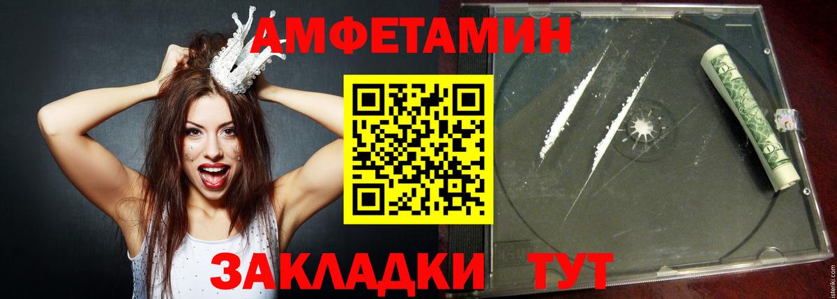 АМФЕТАМИН VHQ  Ейск 