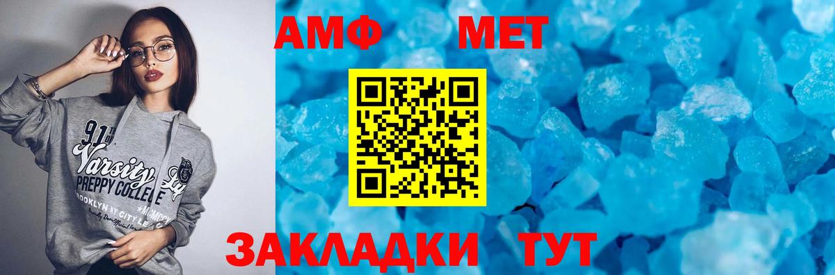 АМФЕТАМИН 98%  Вход с VPN  Ейск 