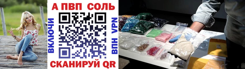 Alfa_PVP VHQ Ейск