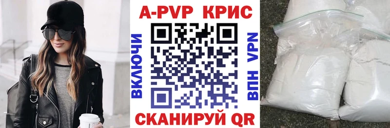 где можно купить   Ейск  A PVP СК КРИС 