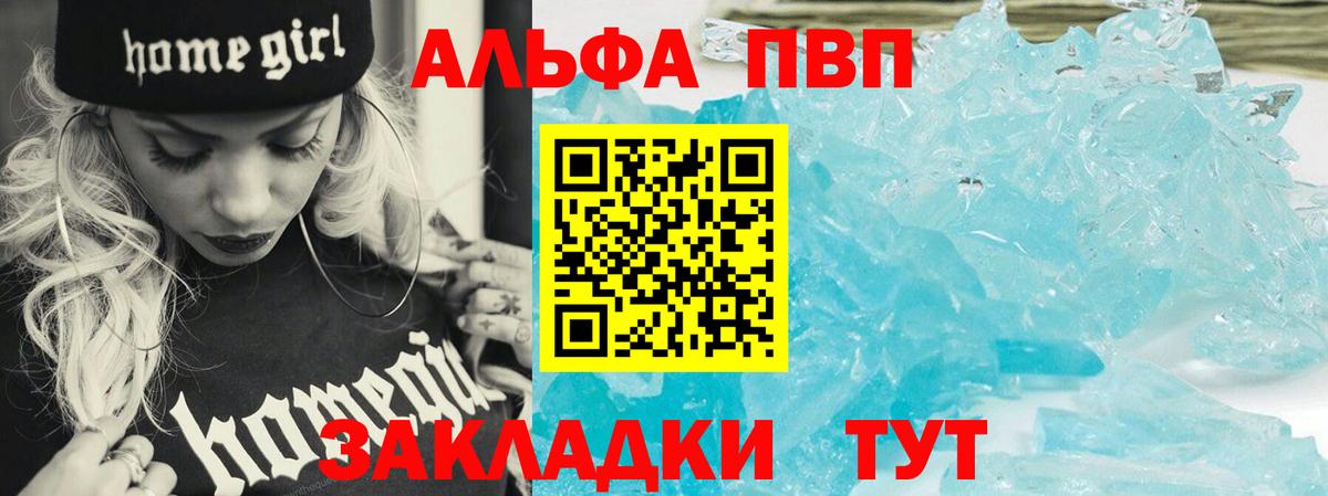 Alfa_PVP крисы CK  Вход с VPN  A-PVP мука  A-PVP мука  Ейск 