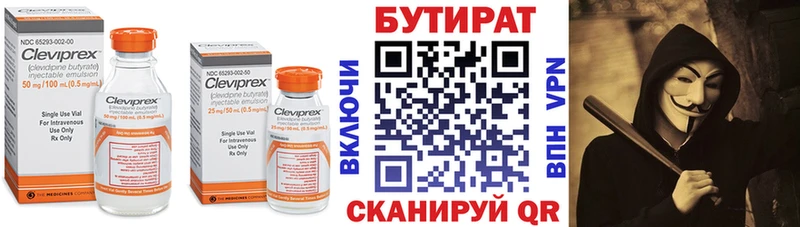 купить наркоту  нарко площадка Telegram  Бутират Butirat  Ейск 