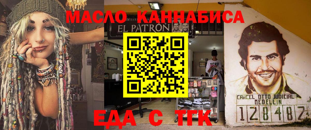 Ейск  Canna-Cookies конопля  Вход с VPN 