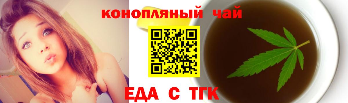 Cannafood марихуана  Ейск 