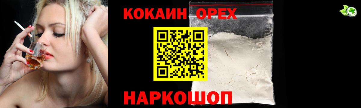 Cocaine 98% Ейск