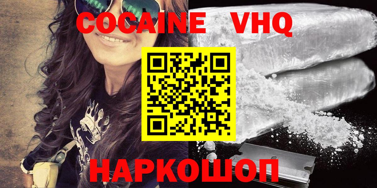 Cocaine Перу Ейск