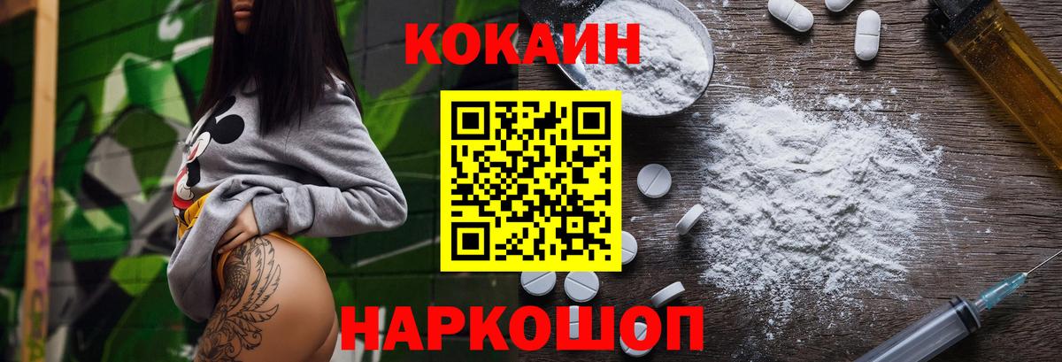 КОКАИН Fish Scale  Cocaine Перу  Ейск 