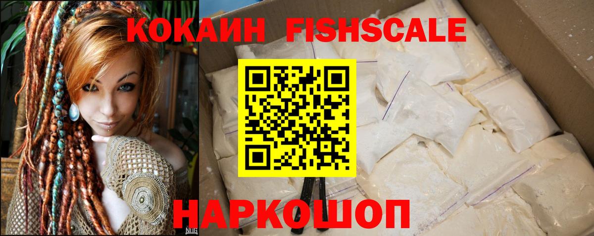 Cocaine 97%  Вход с VPN  Ейск 