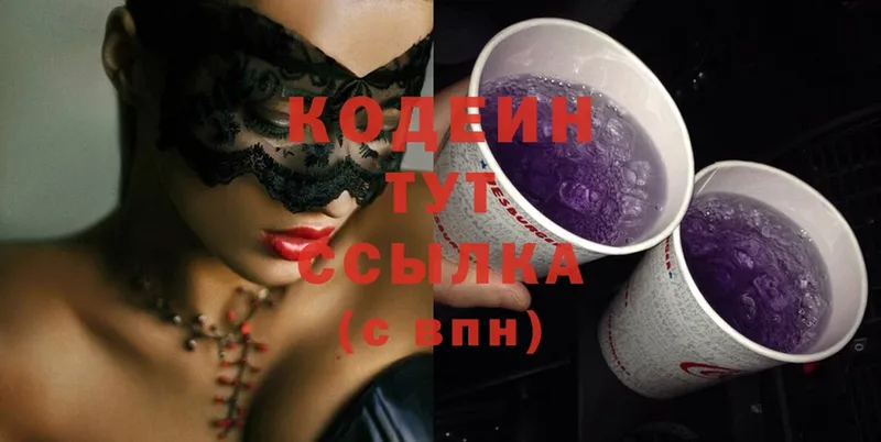 Кодеиновый сироп Lean Purple Drank Ейск