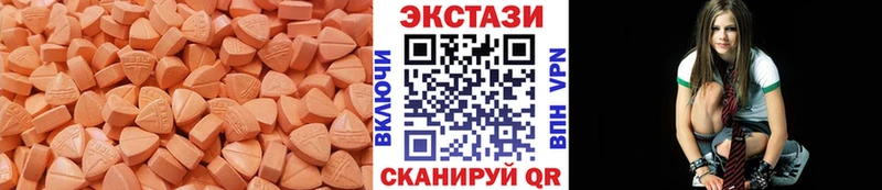 Экстази 280 MDMA Ейск