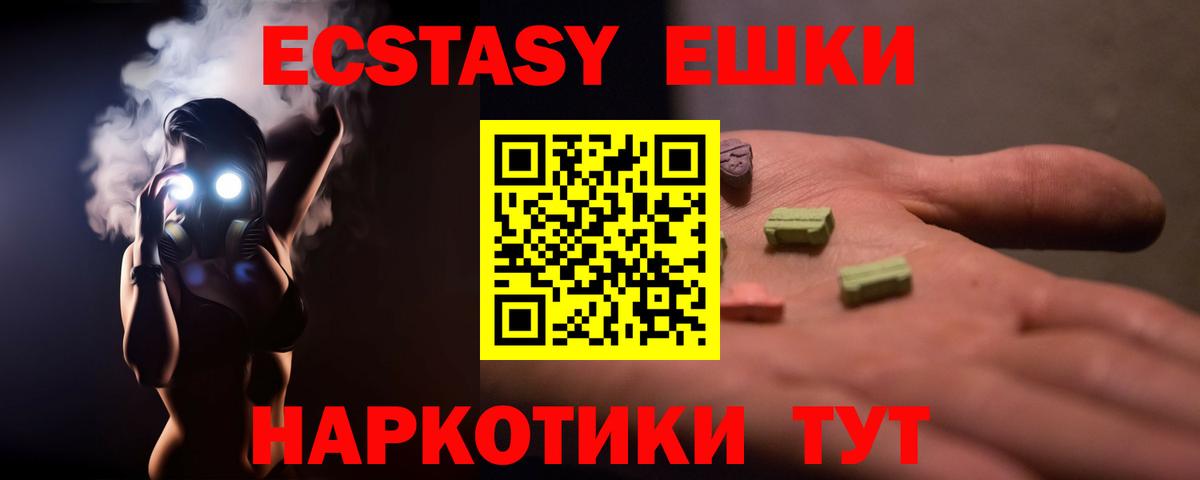 Ecstasy Cube  ЭКСТАЗИ  Вход с VPN  Ейск  Ecstasy Punisher 