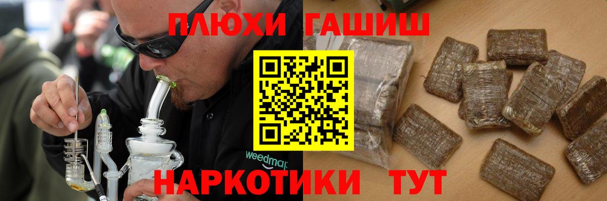 ГАШ  ГАШИШ ice o lator  Вход с VPN  Ейск 