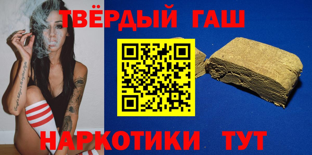 Гашиш Premium  ГАШИШ Premium  Ейск 