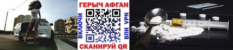 darknet официальный сайт Ейск ГЕРОИН хмурый
