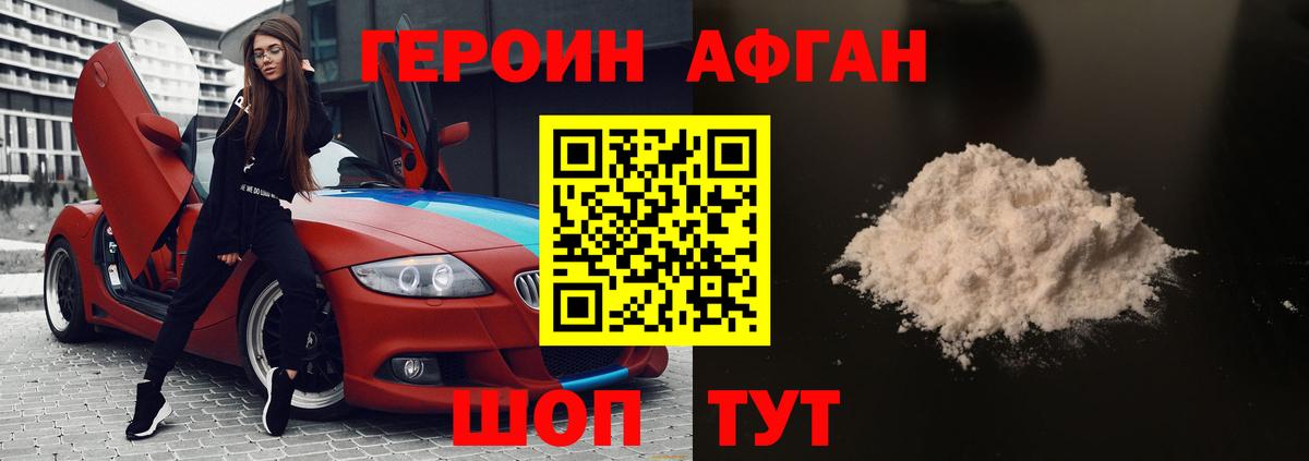 ГЕРОИН герыч  Ейск 