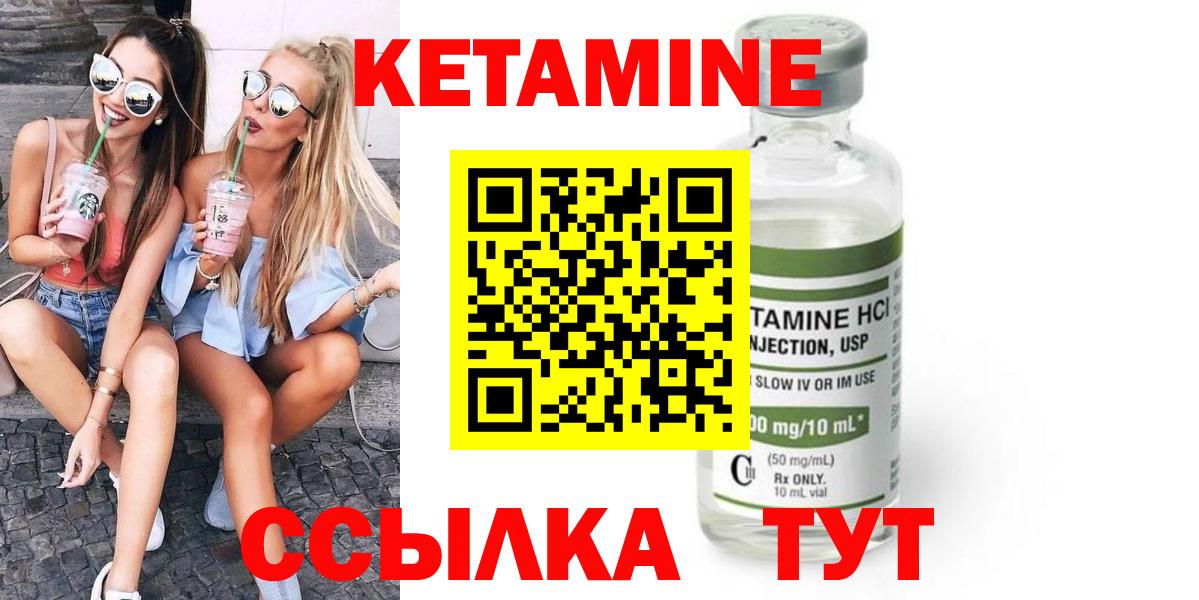 КЕТАМИН ketamine  Вход с VPN  Ейск 