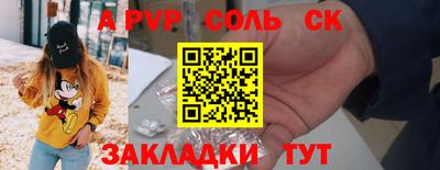 стафф Беслан