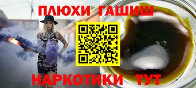 синтетический гашиш Берёзовский