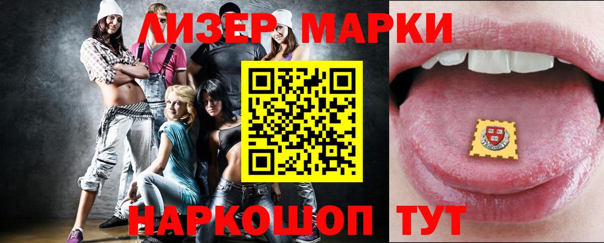 LSD-25 экстази  ЛСД экстази кислота  Ейск  Вход с VPN  ЛСД экстази кислота 