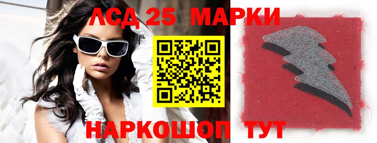 Лсд 25 экстази кислота Ейск