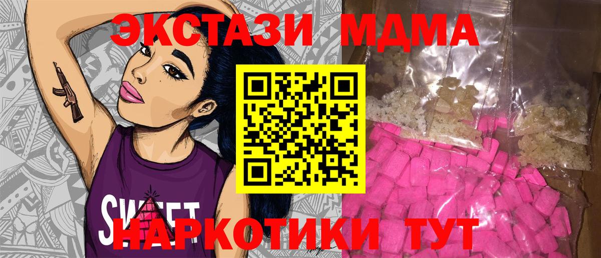 А ПВП СК   ГАШИШ  Марихуана  Экстази  МДМА  МЕФ кристаллы  Вход с VPN  Ейск  ГАШИШ 