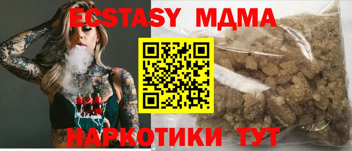 MDMA crystal  Ейск  МДМА crystal 