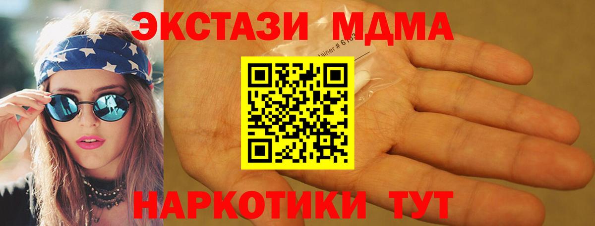 Ейск  МДМА VHQ  MDMA Molly  Вход с VPN 