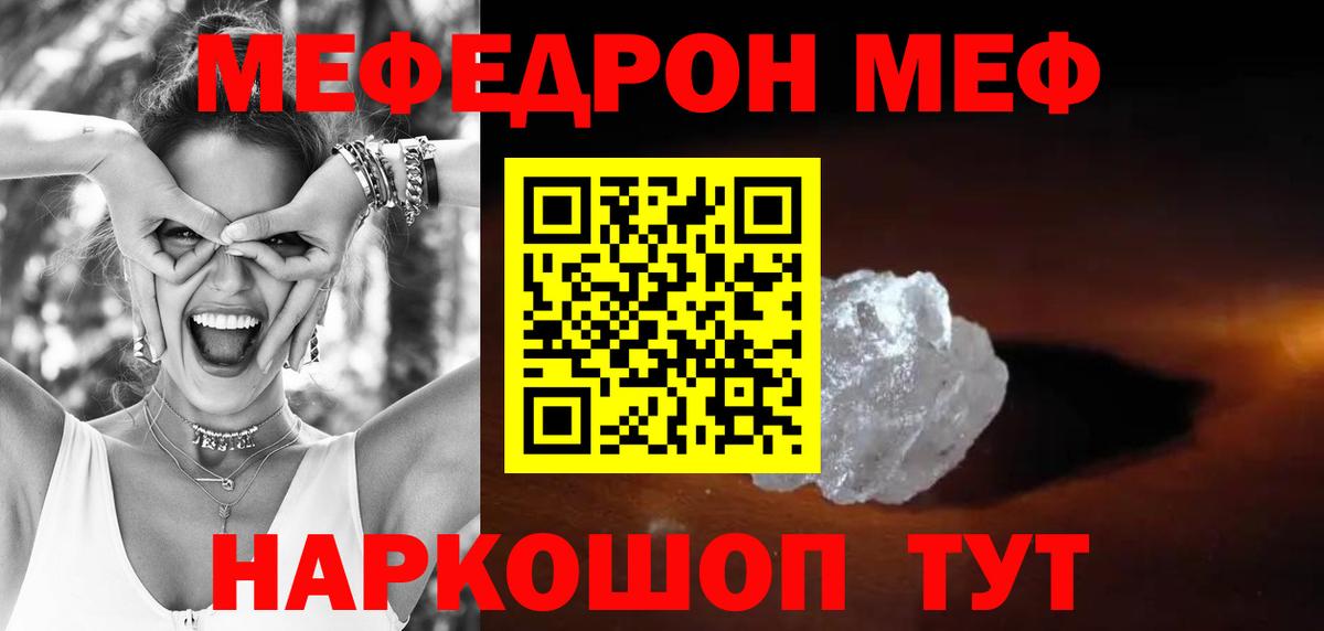 МЕФ  Ейск