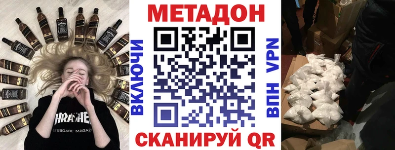 где продают   Ейск  МЕТАДОН VHQ 
