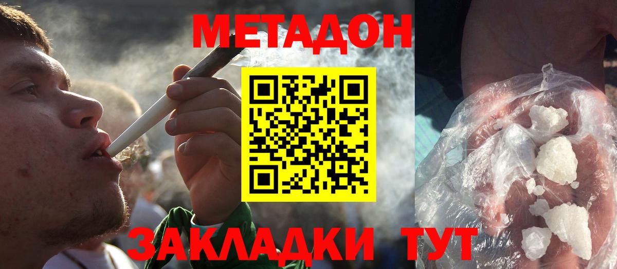 МЕТАДОН мёд  Метадон VHQ  Ейск 