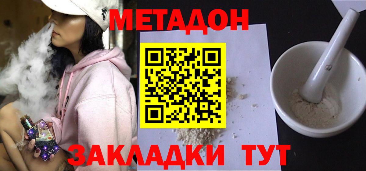 МЕТАДОН VHQ  Вход с VPN  МЕГА ссылка  Ейск 