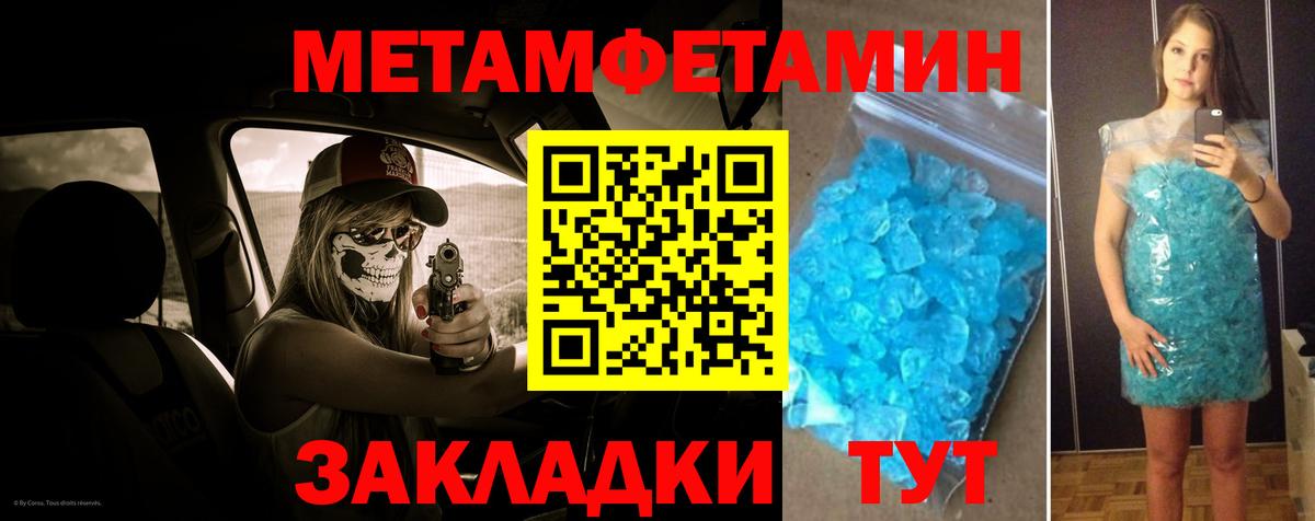 Ейск  Первитин винт  Первитин винт  МЕТАМФЕТАМИН  Вход с VPN 