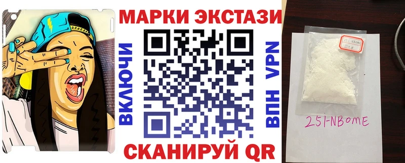 Марки N-bome 1500мкг  Ейск 