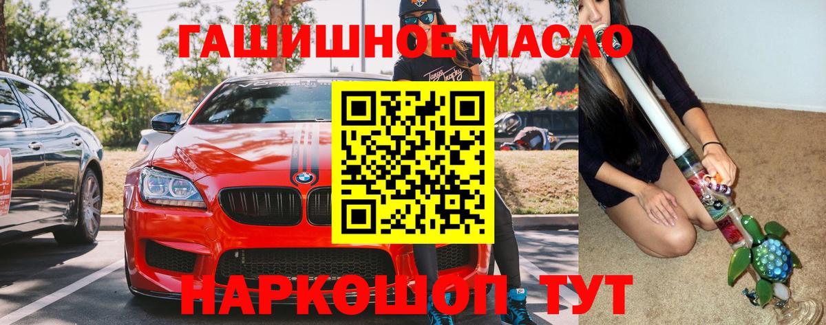 Ейск  Дистиллят ТГК THC oil  ТГК THC oil  Вход с VPN 
