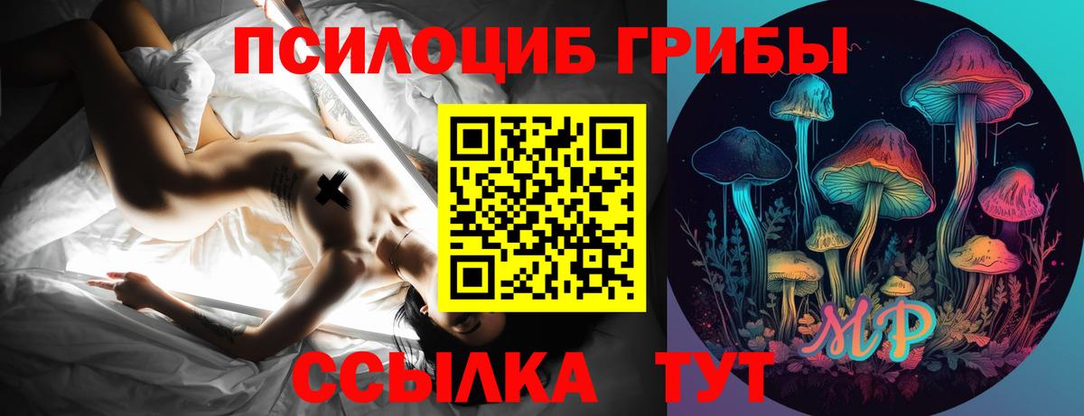 Галлюциногенные грибы ЛСД  Ейск 