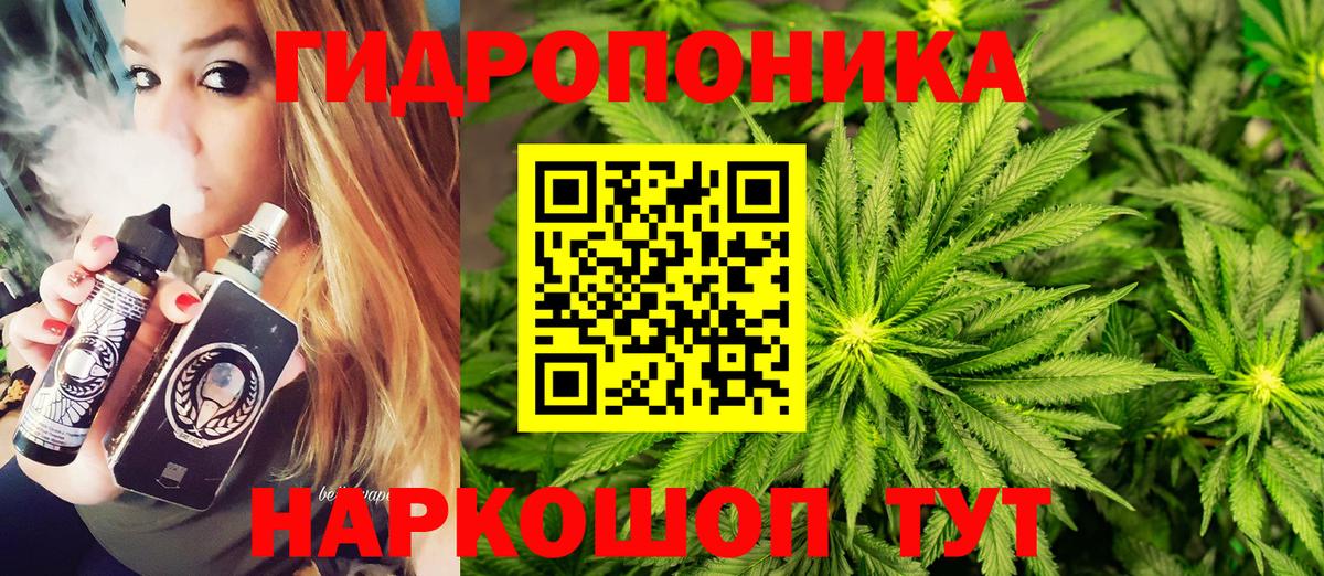 Марихуана LSD WEED  Вход с VPN  МАРИХУАНА AK-47  Марихуана ГИДРОПОН  Шишки марихуана ГИДРОПОН  Ейск 